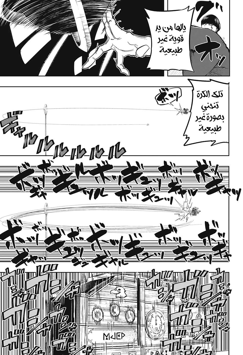 Read Mashle_ Magic and Muscles AR Manga Online
