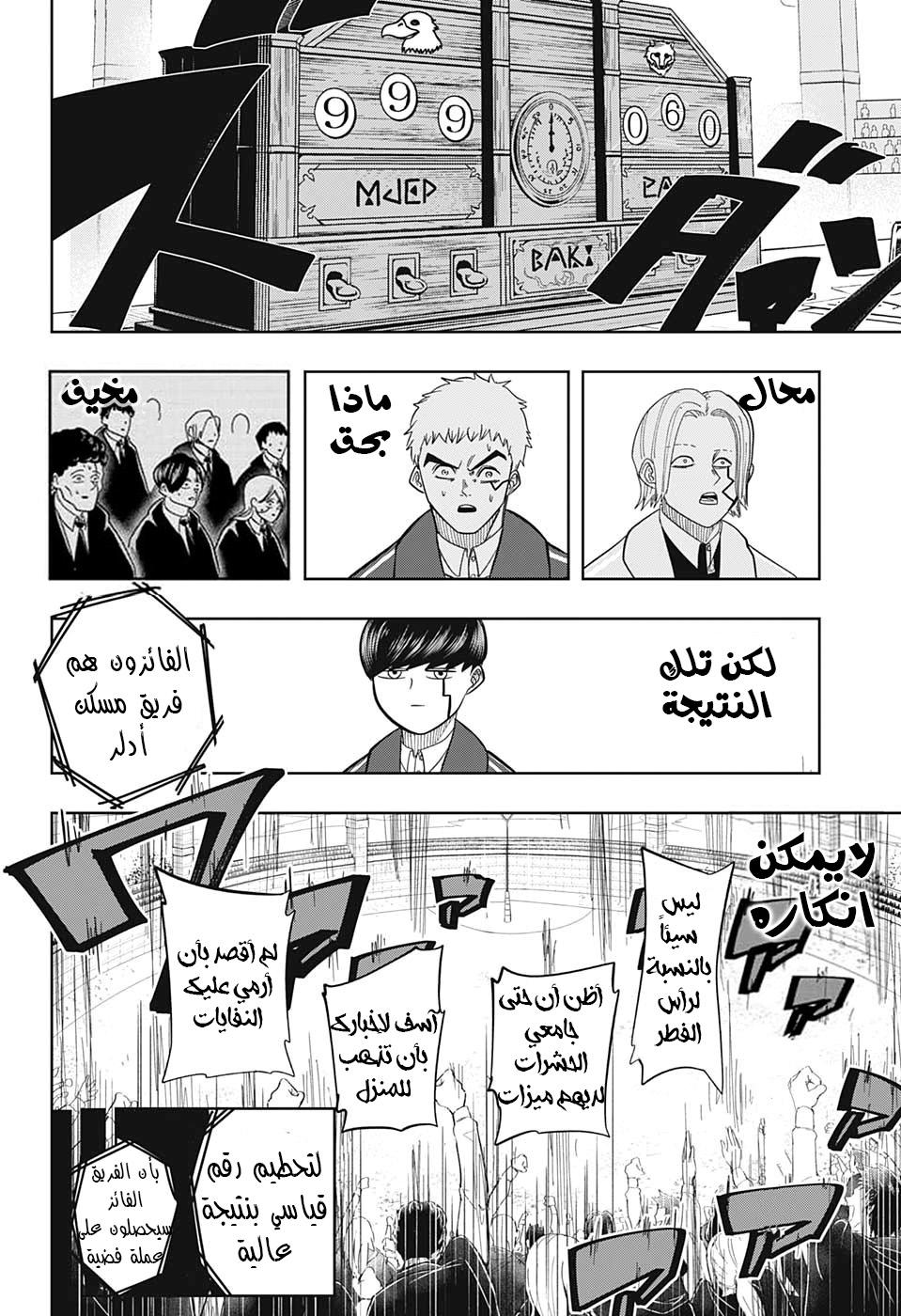 Read Mashle_ Magic and Muscles AR Manga Online