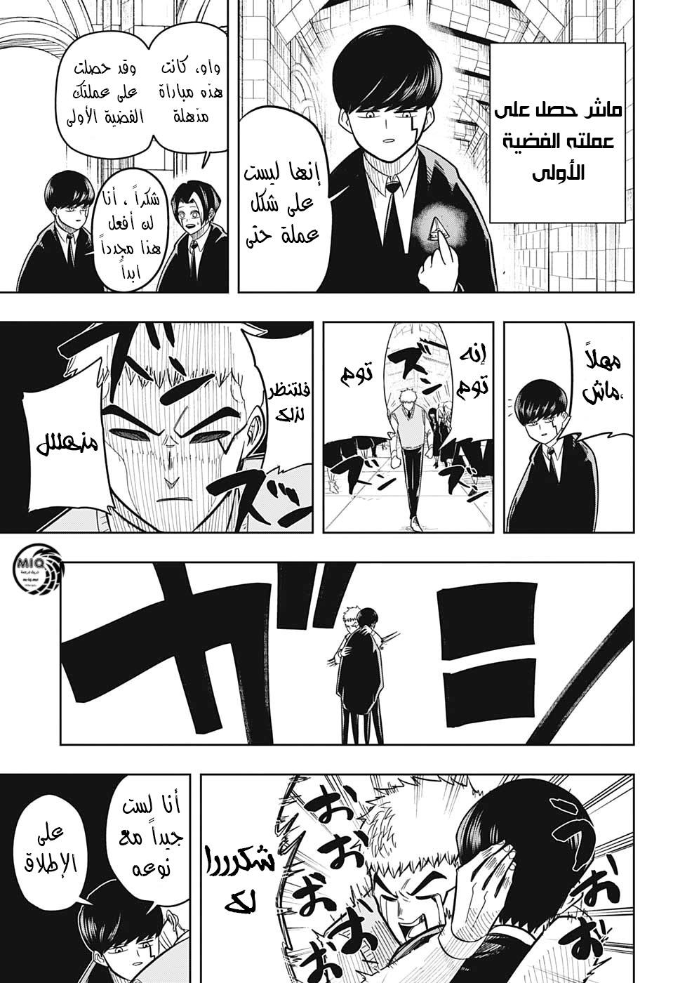 Read Mashle_ Magic and Muscles AR Manga Online