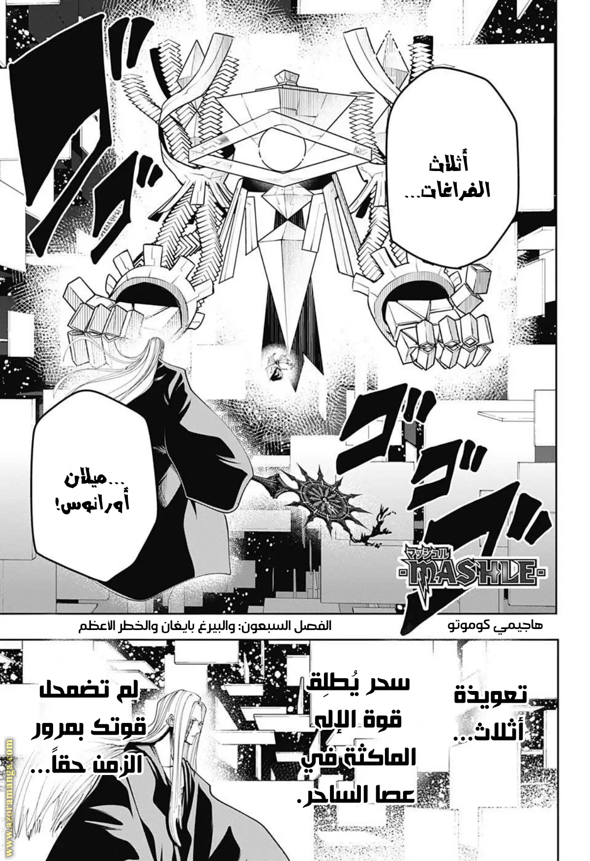 Read Mashle_ Magic and Muscles AR Manga Online