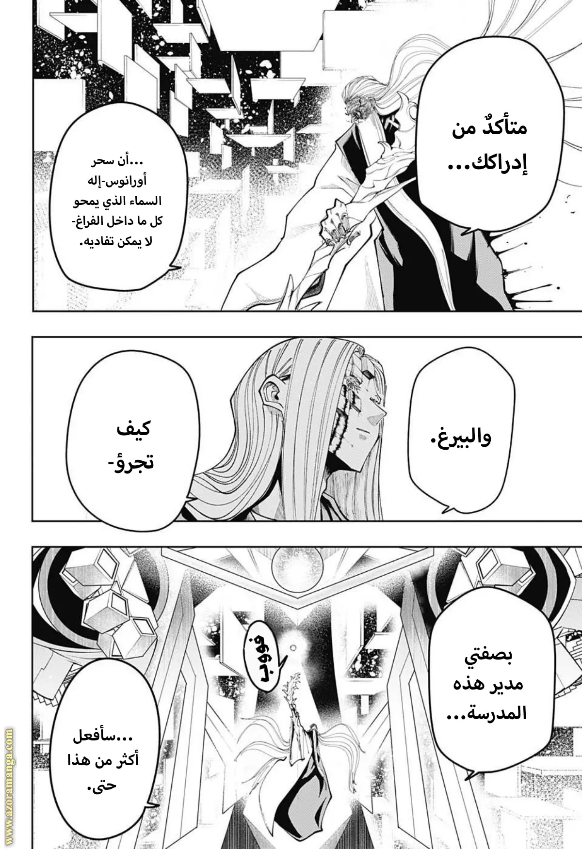 Read Mashle_ Magic and Muscles AR Manga Online
