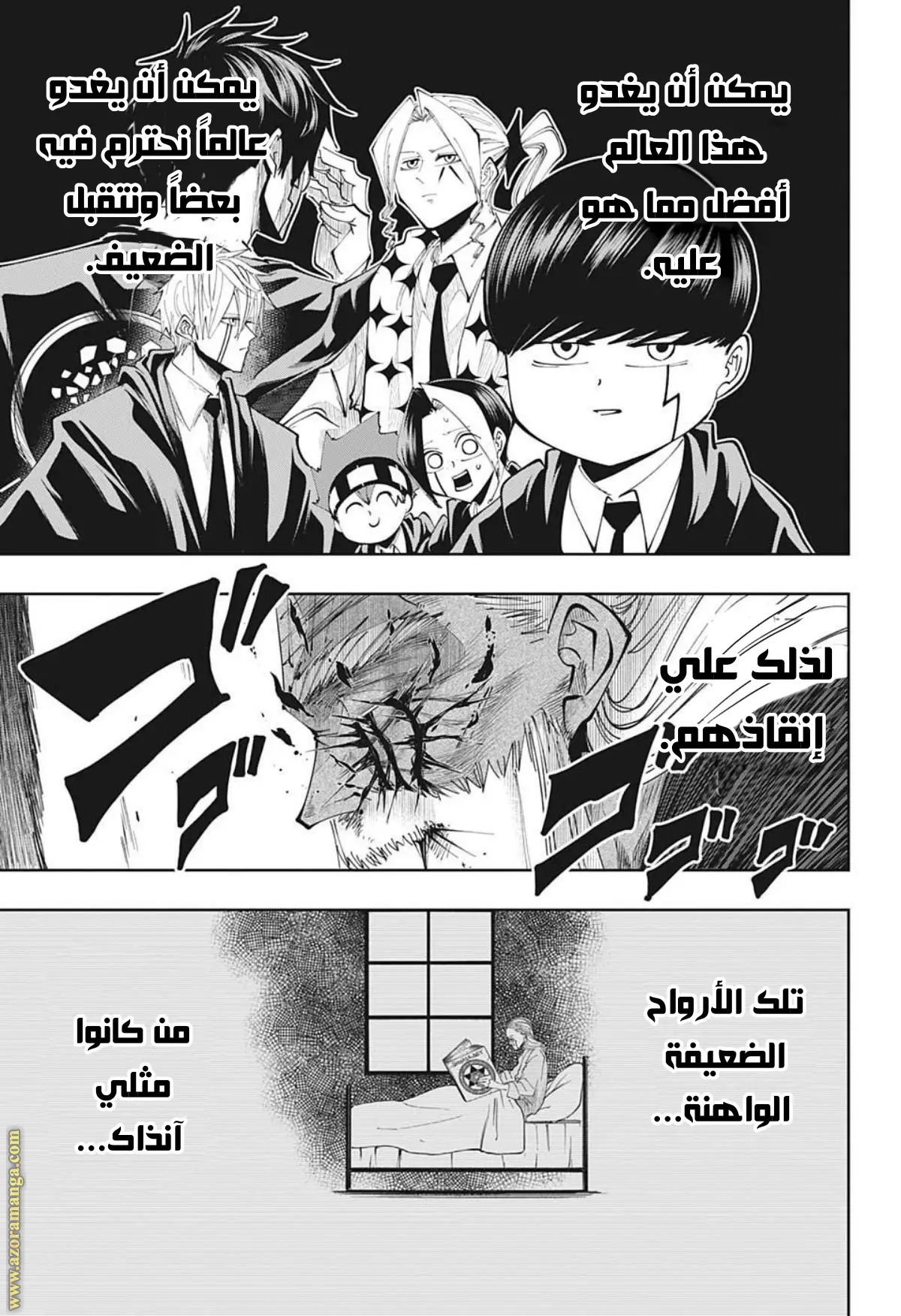 Read Mashle_ Magic and Muscles AR Manga Online