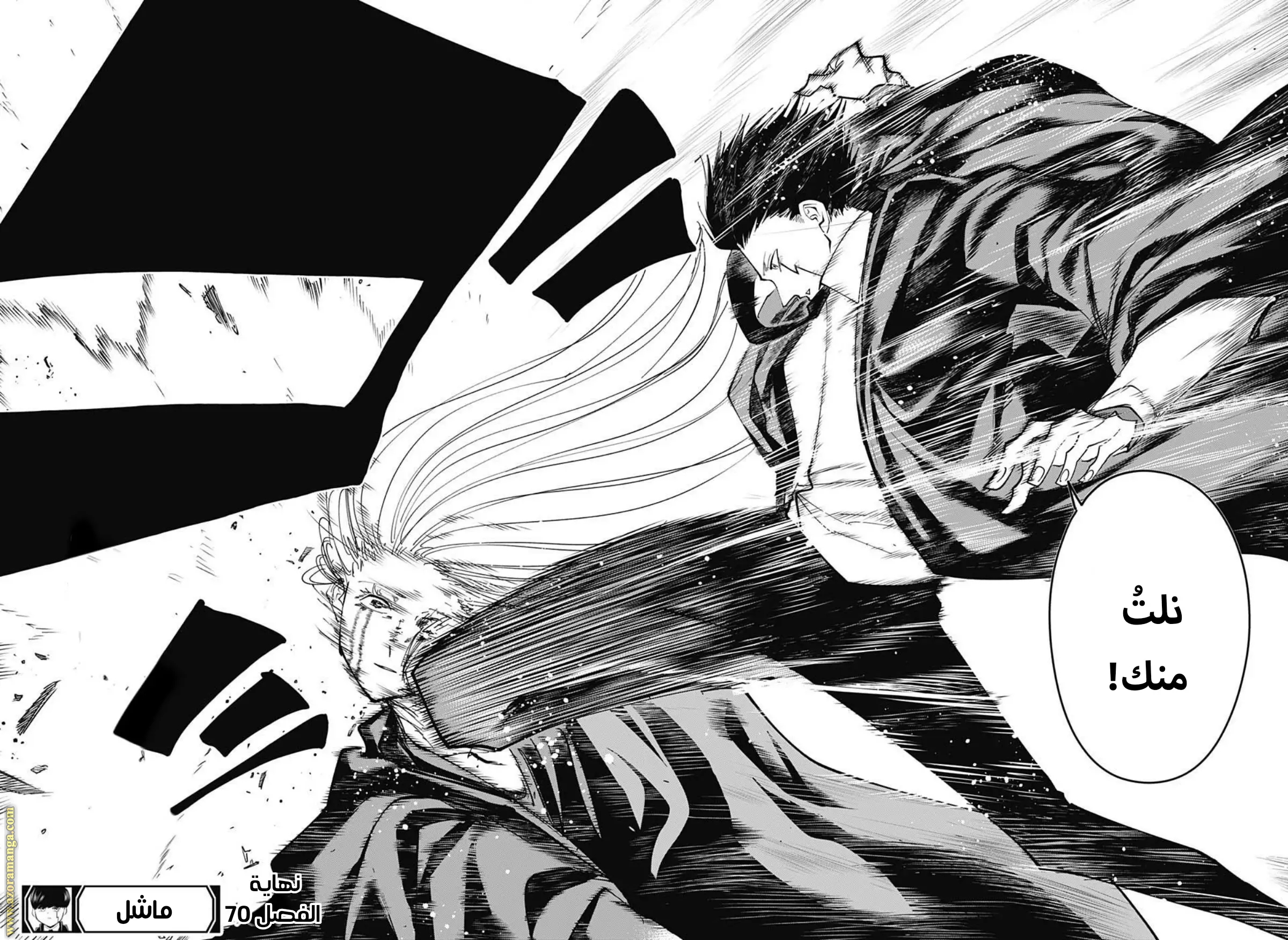 Read Mashle_ Magic and Muscles AR Manga Online