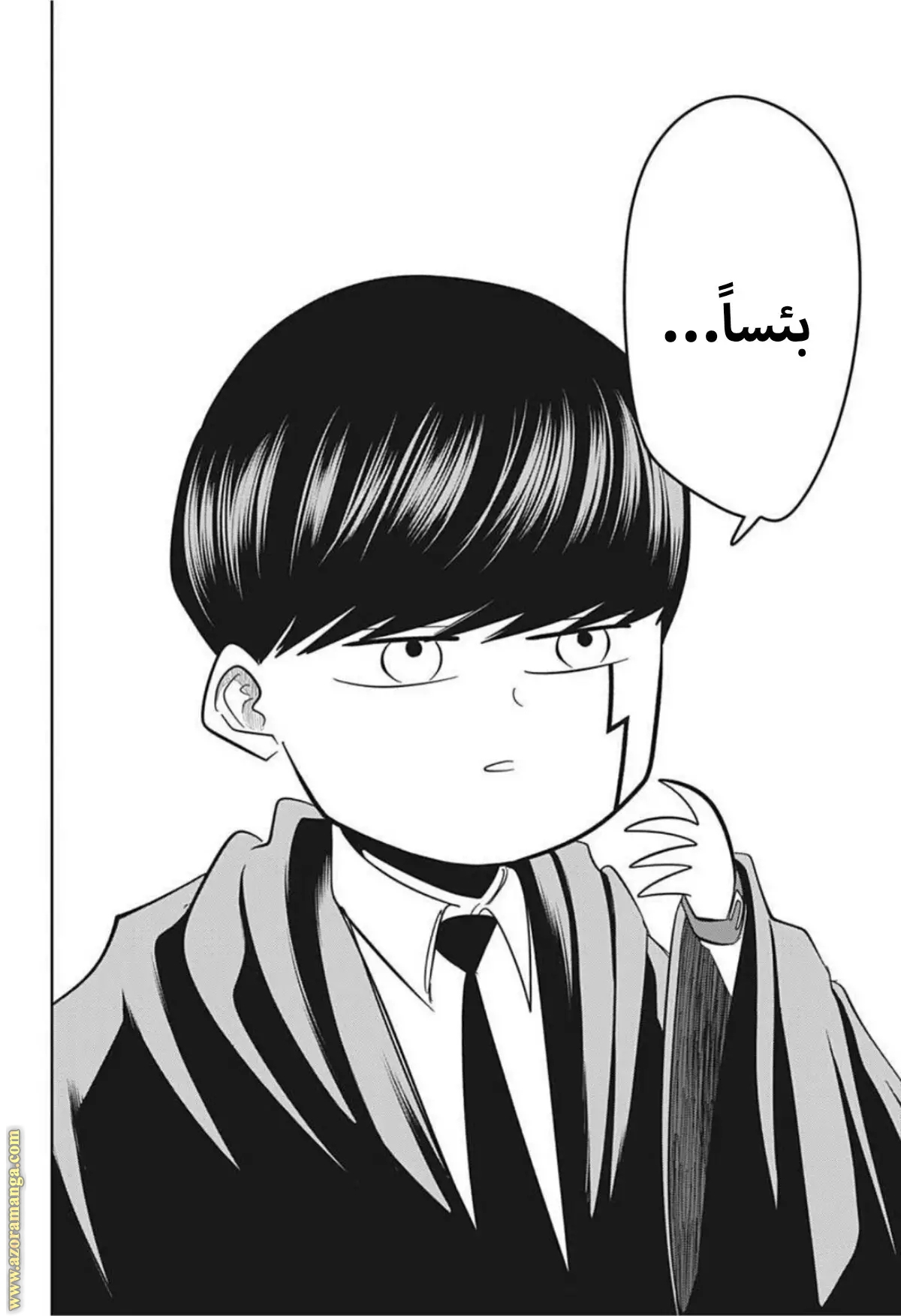 Read Mashle_ Magic and Muscles AR Manga Online