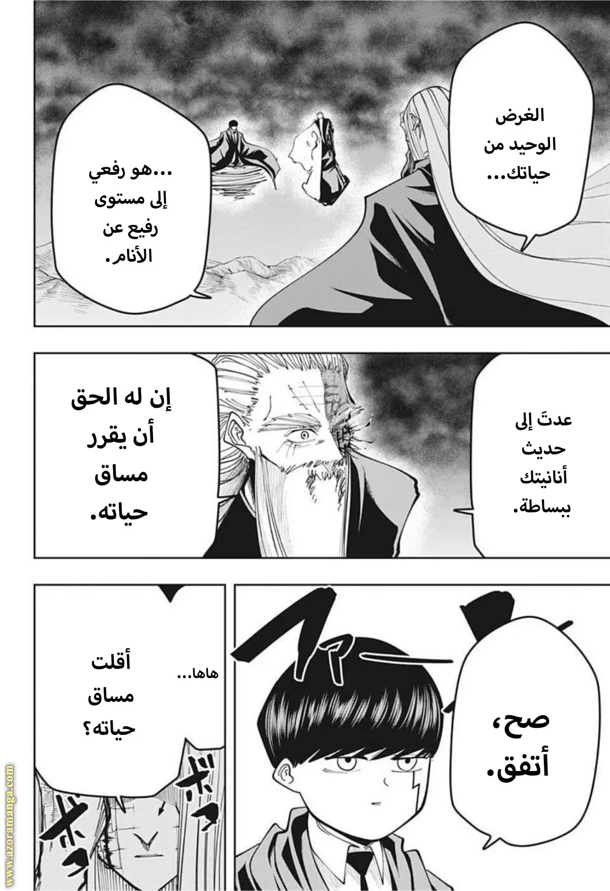 Read Mashle_ Magic and Muscles AR Manga Online