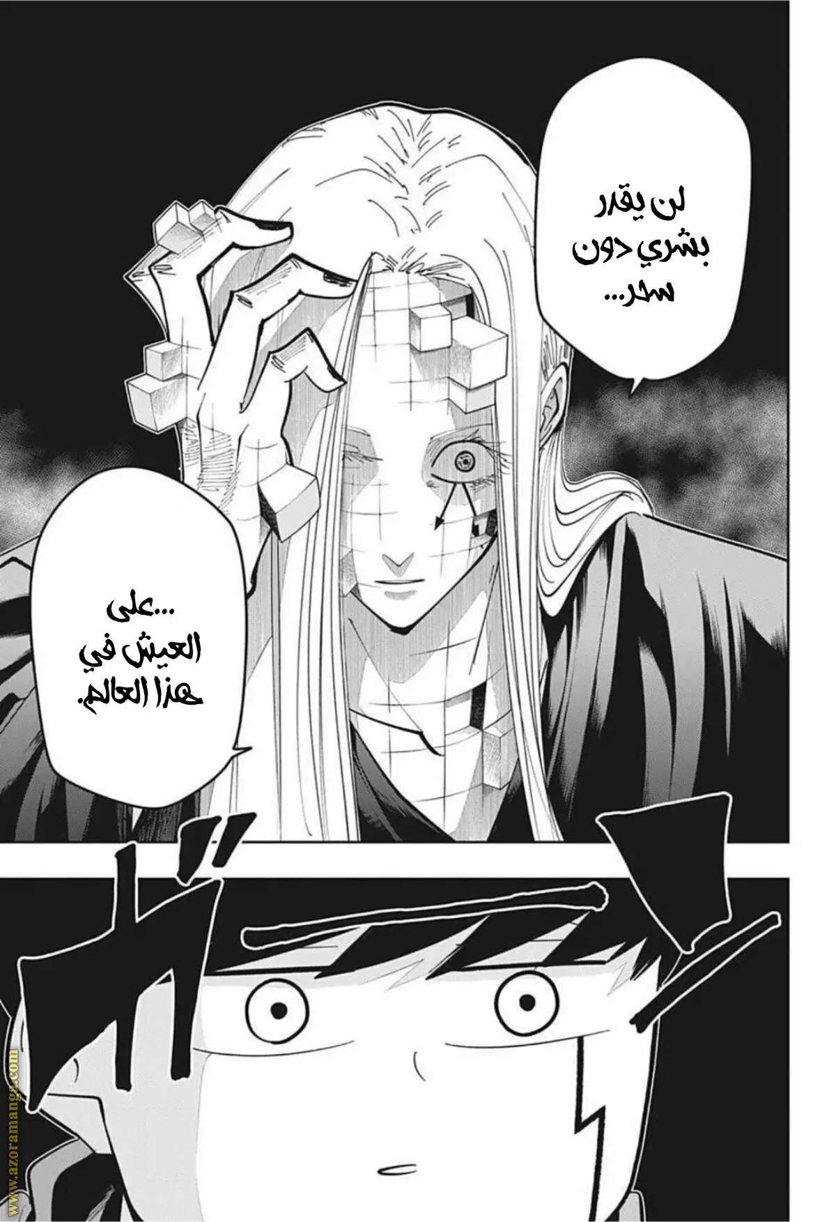 Read Mashle_ Magic and Muscles AR Manga Online