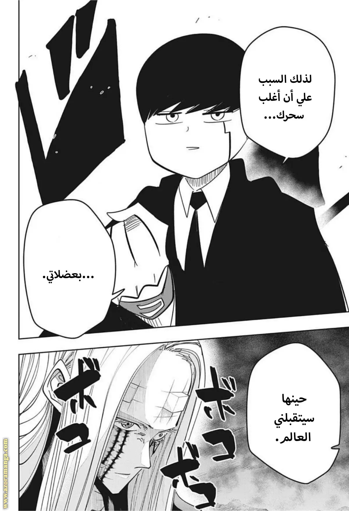 Read Mashle_ Magic and Muscles AR Manga Online
