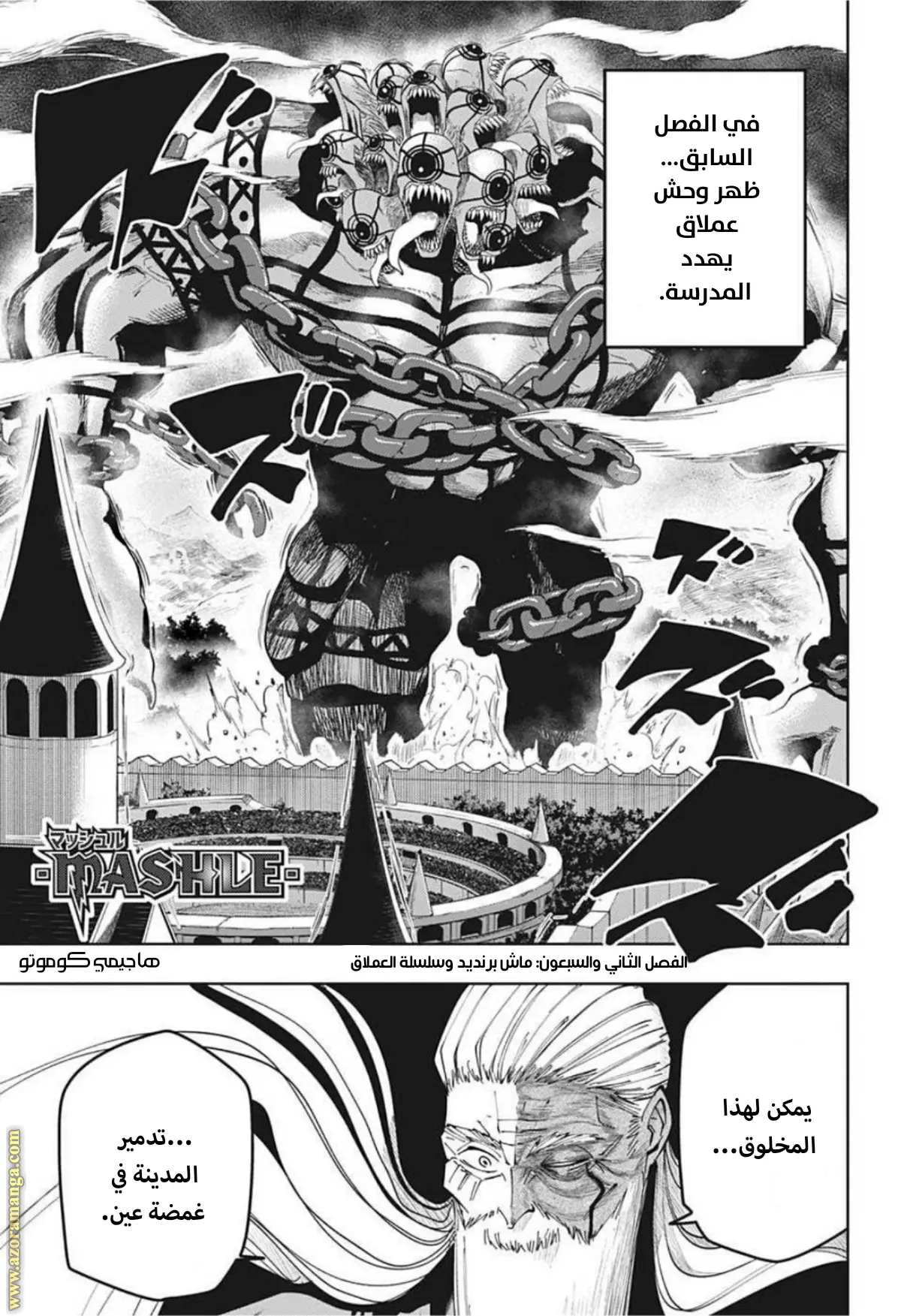 Read Mashle_ Magic and Muscles AR Manga Online
