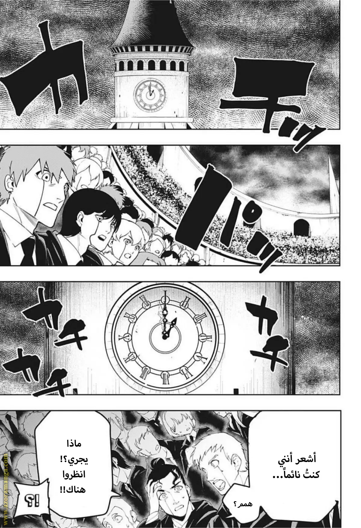 Read Mashle_ Magic and Muscles AR Manga Online