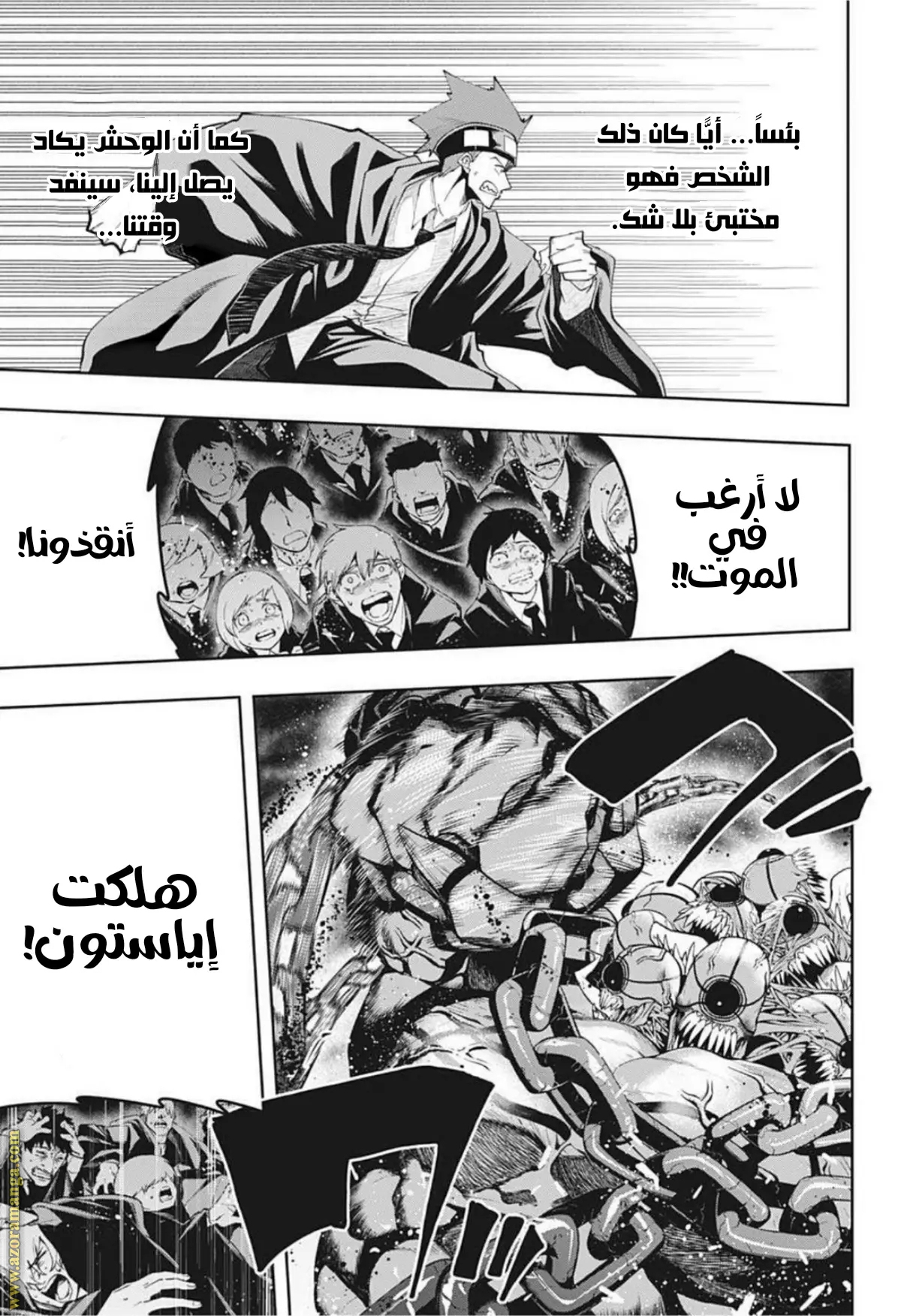 Read Mashle_ Magic and Muscles AR Manga Online