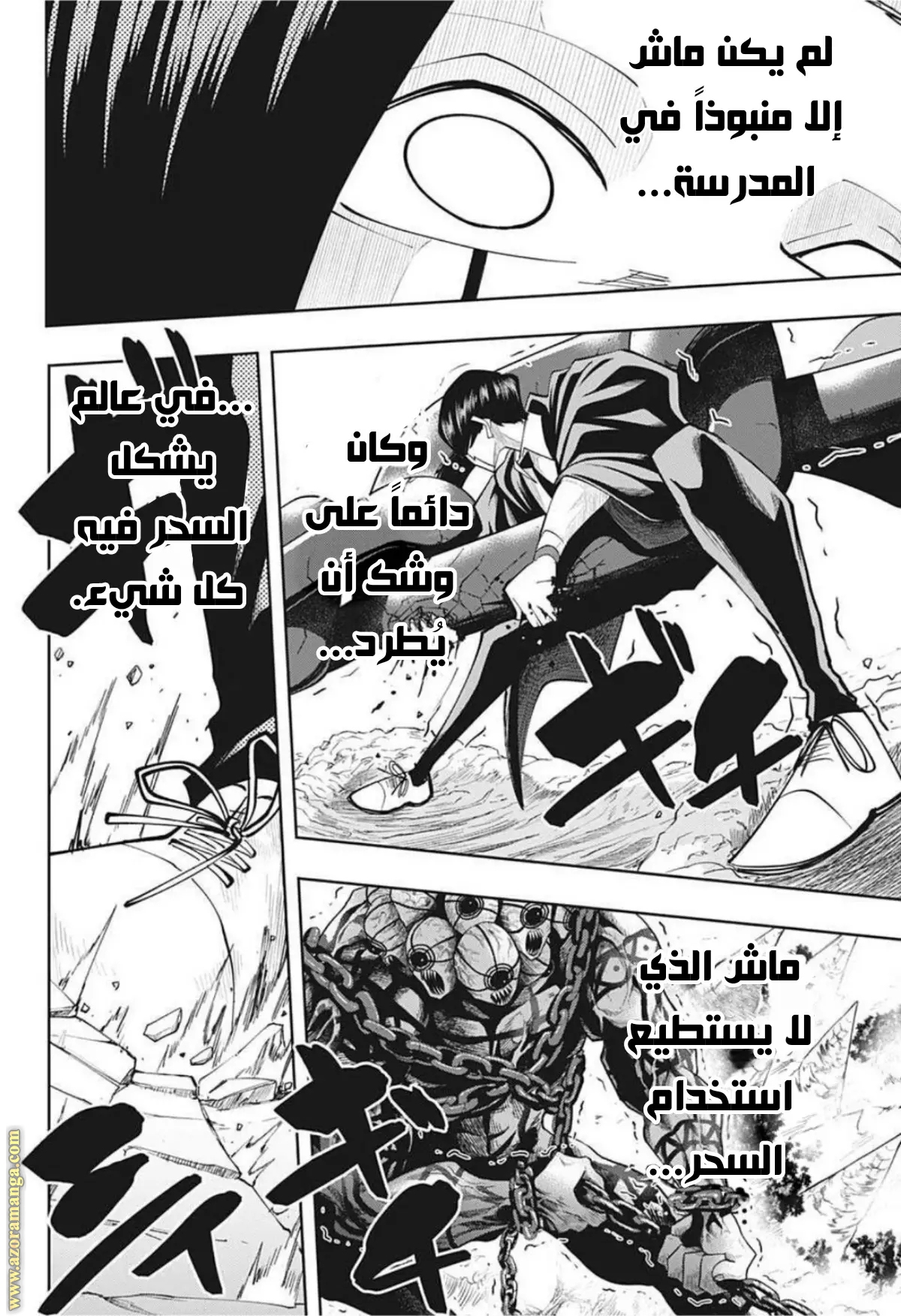 Read Mashle_ Magic and Muscles AR Manga Online