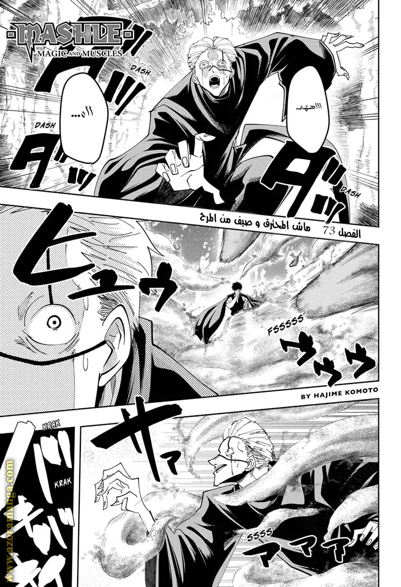 Read Mashle_ Magic and Muscles AR Manga Online