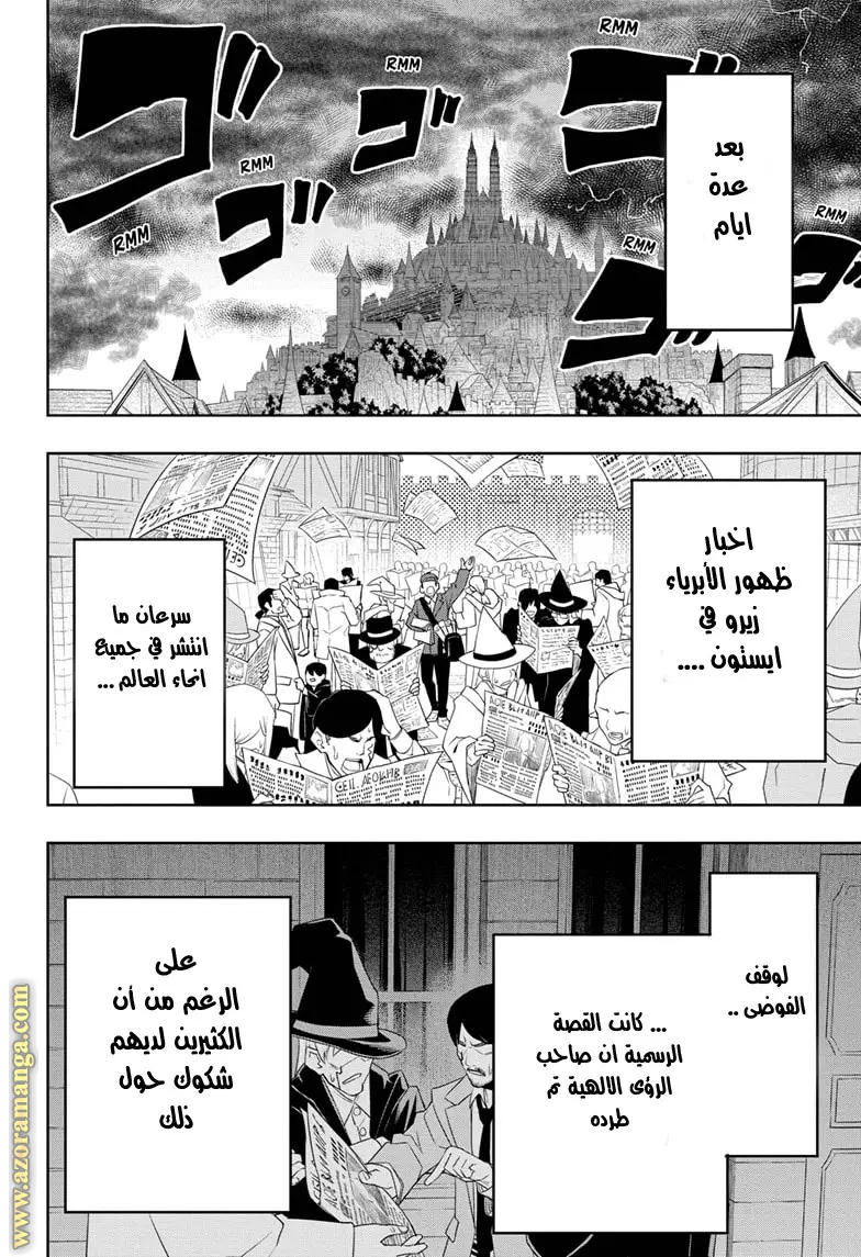 Read Mashle_ Magic and Muscles AR Manga Online