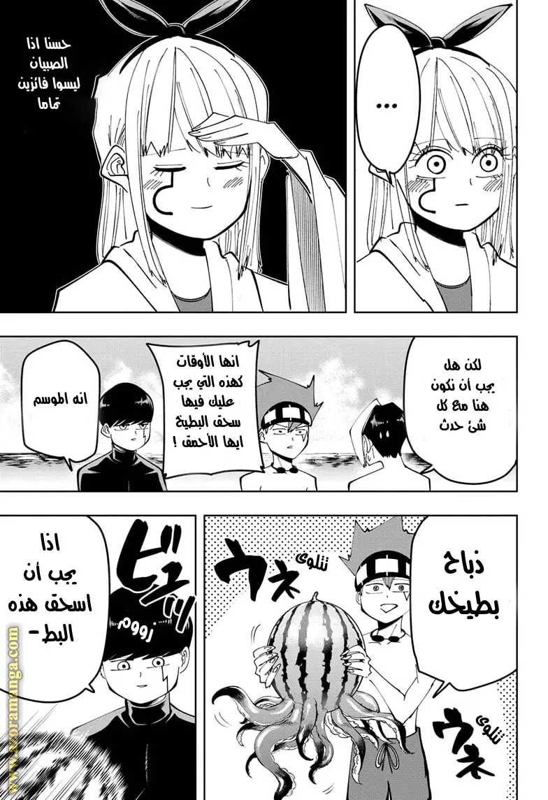 Read Mashle_ Magic and Muscles AR Manga Online