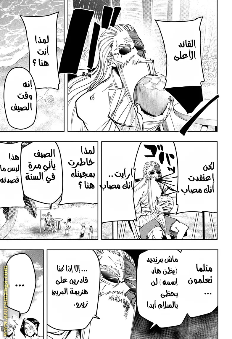Read Mashle_ Magic and Muscles AR Manga Online