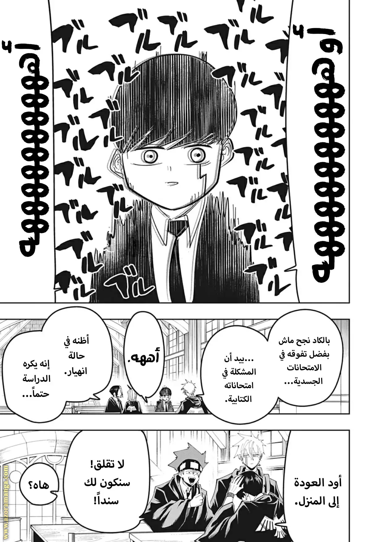 Read Mashle_ Magic and Muscles AR Manga Online