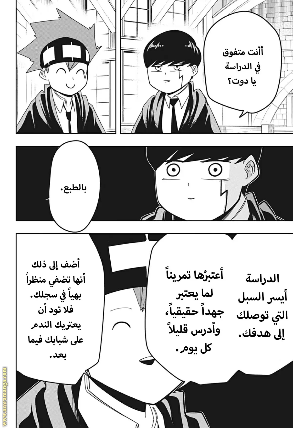Read Mashle_ Magic and Muscles AR Manga Online