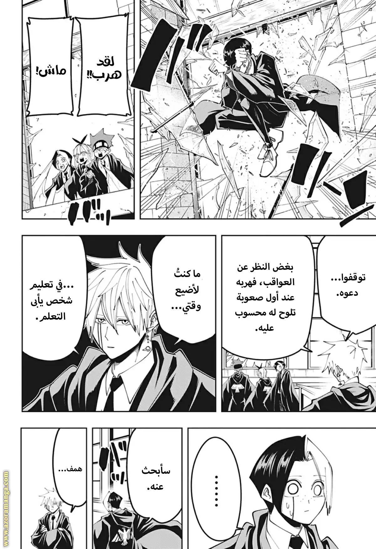 Read Mashle_ Magic and Muscles AR Manga Online