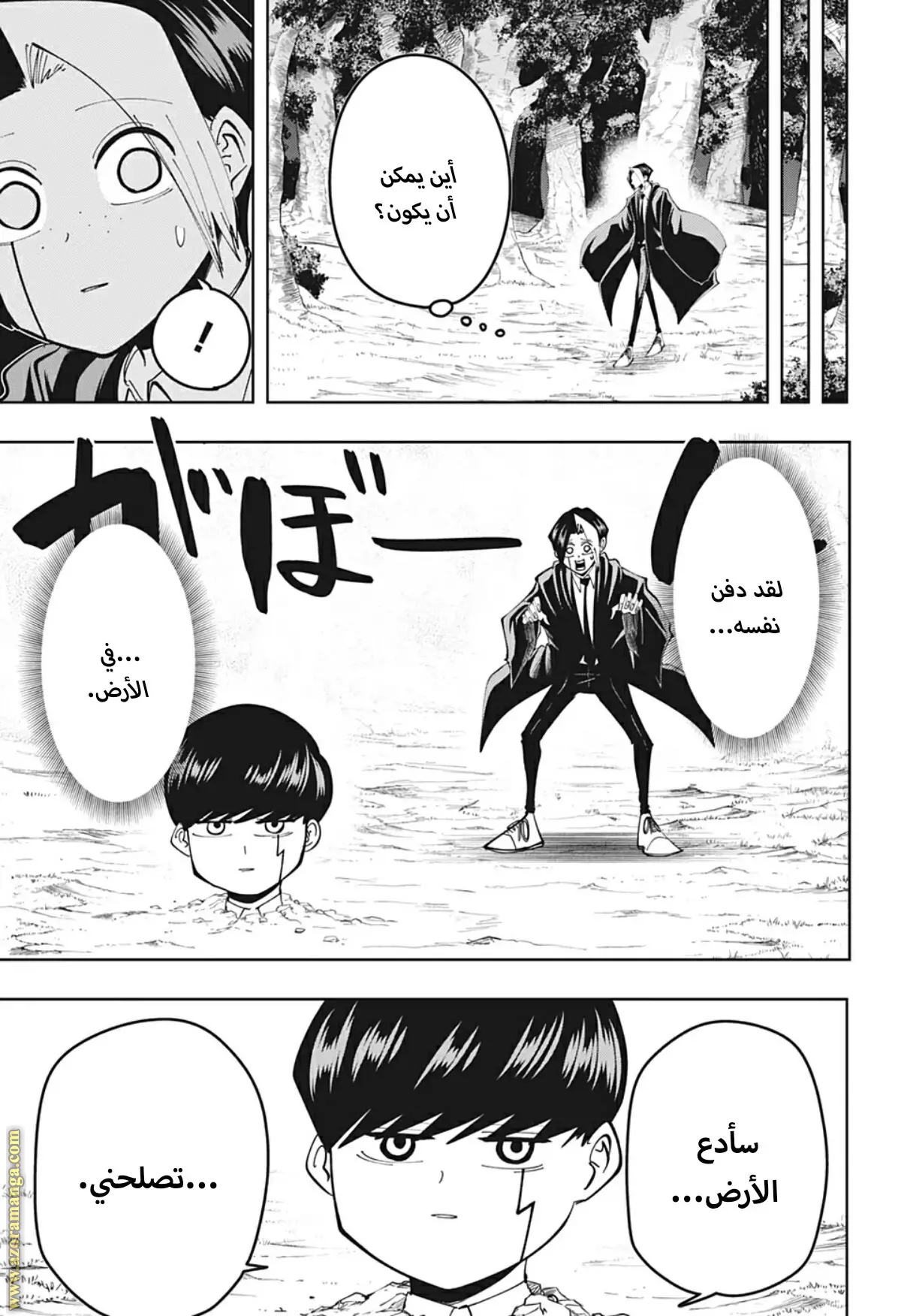 Read Mashle_ Magic and Muscles AR Manga Online