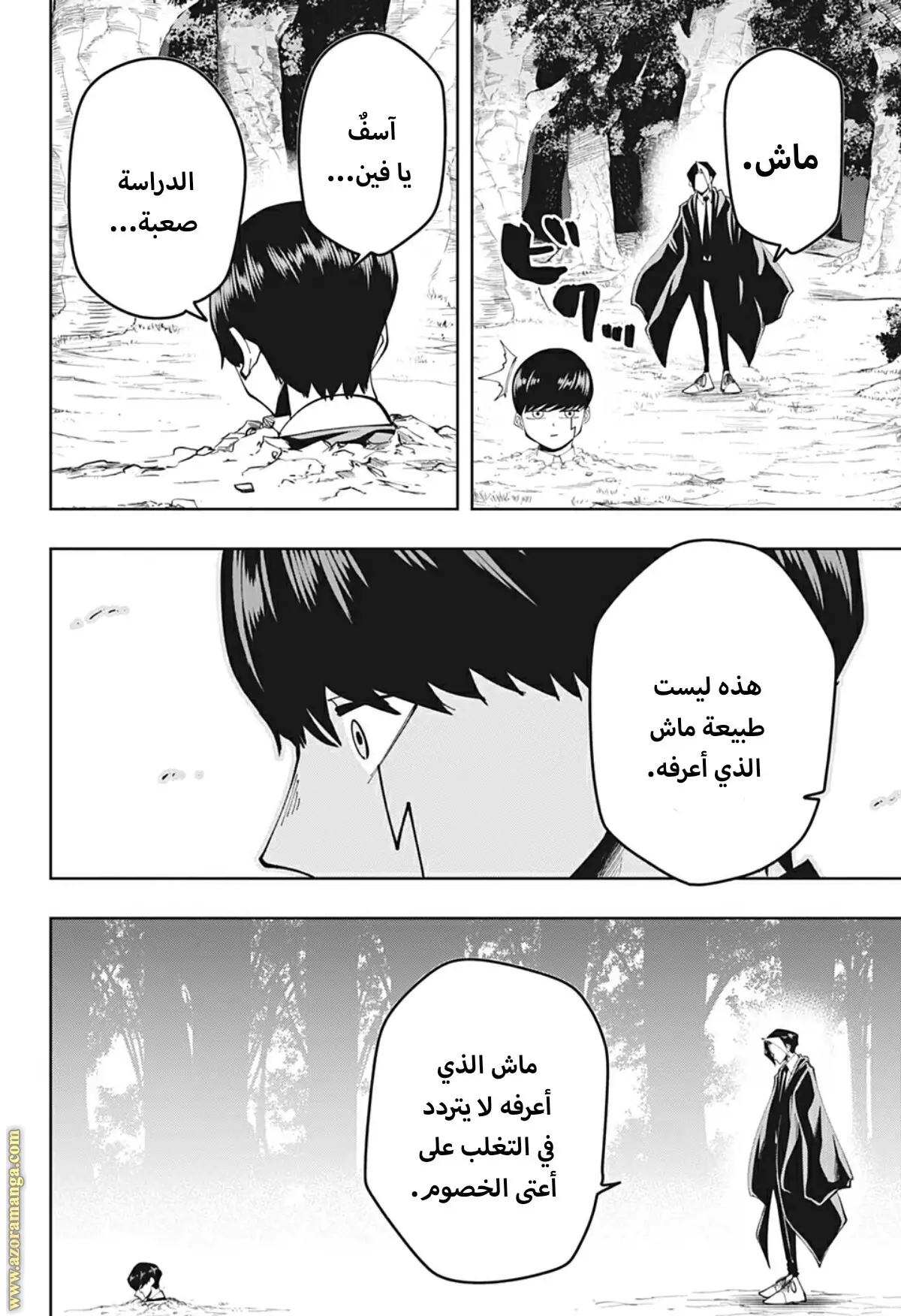 Read Mashle_ Magic and Muscles AR Manga Online