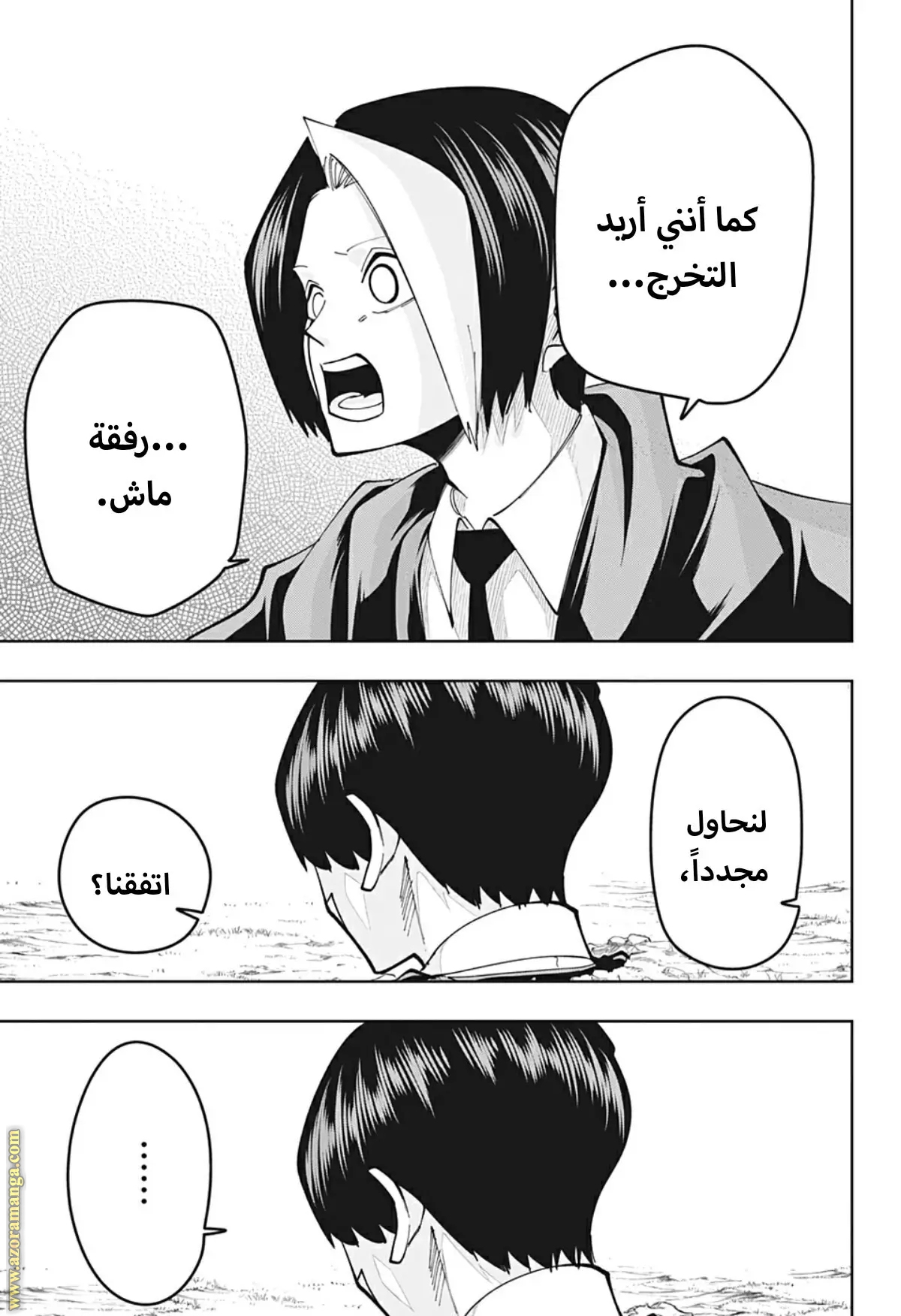 Read Mashle_ Magic and Muscles AR Manga Online
