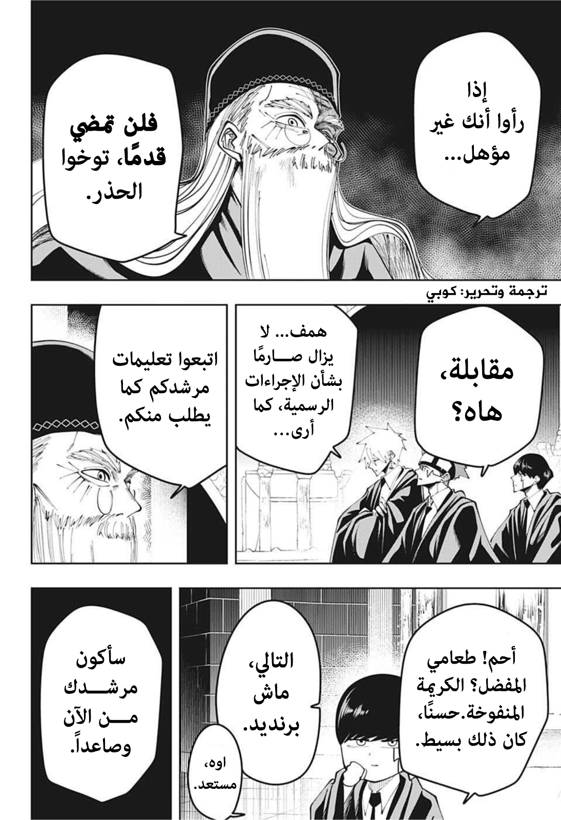Read Mashle_ Magic and Muscles AR Manga Online