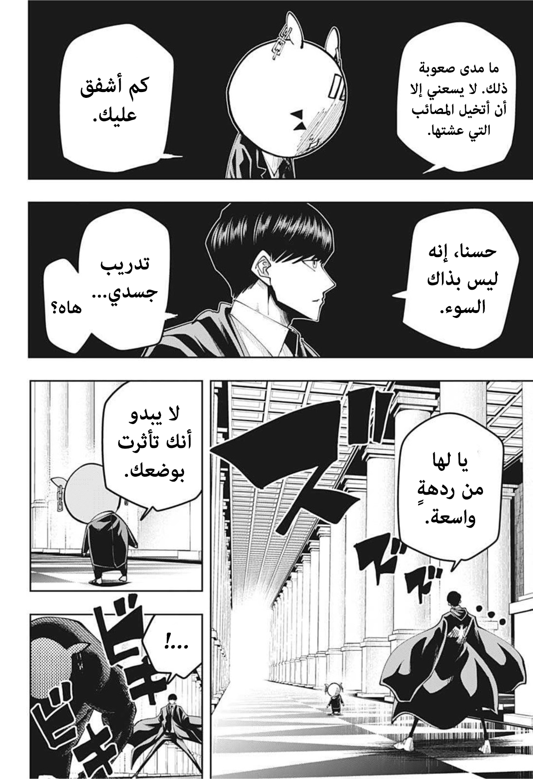 Read Mashle_ Magic and Muscles AR Manga Online
