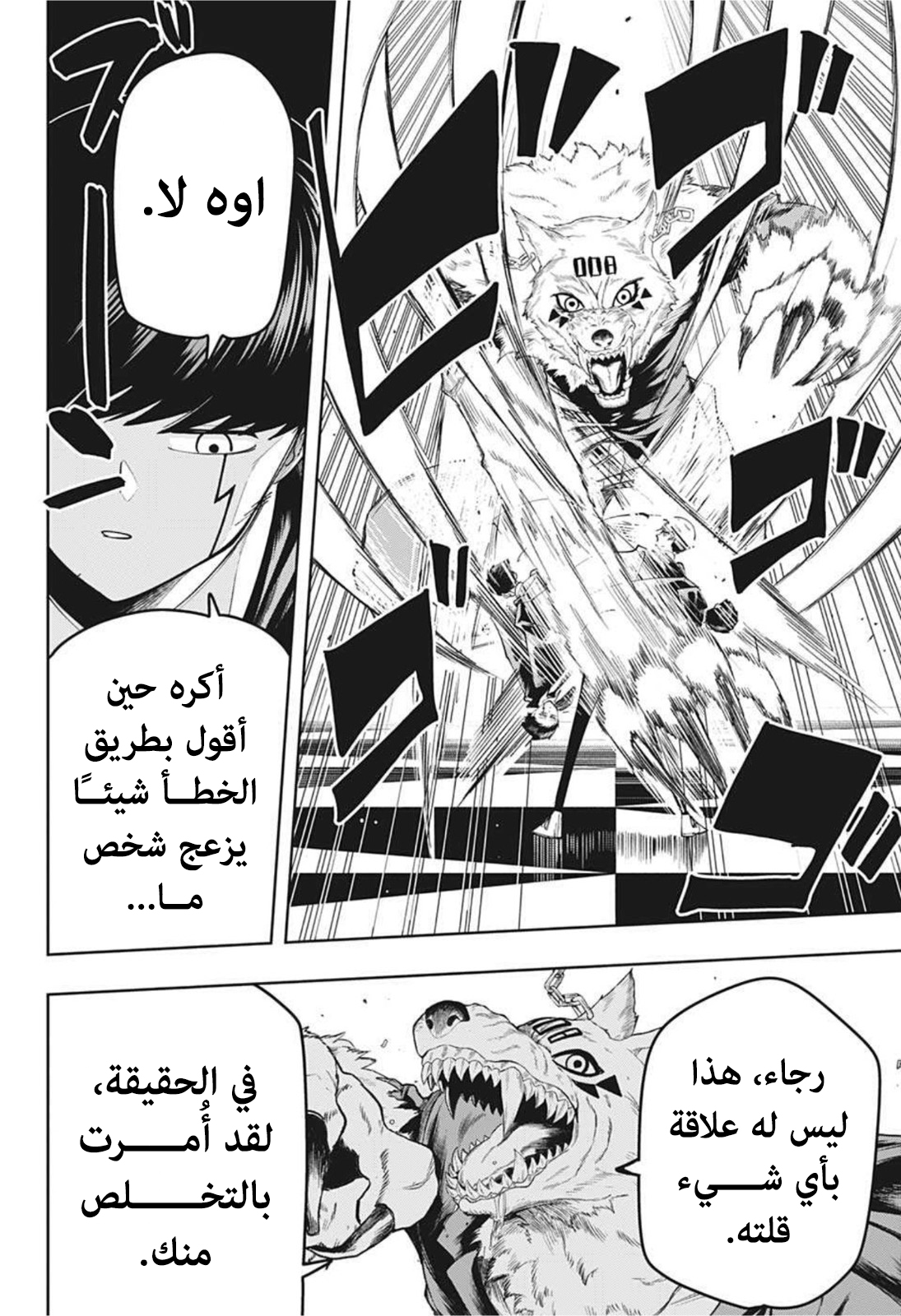 Read Mashle_ Magic and Muscles AR Manga Online