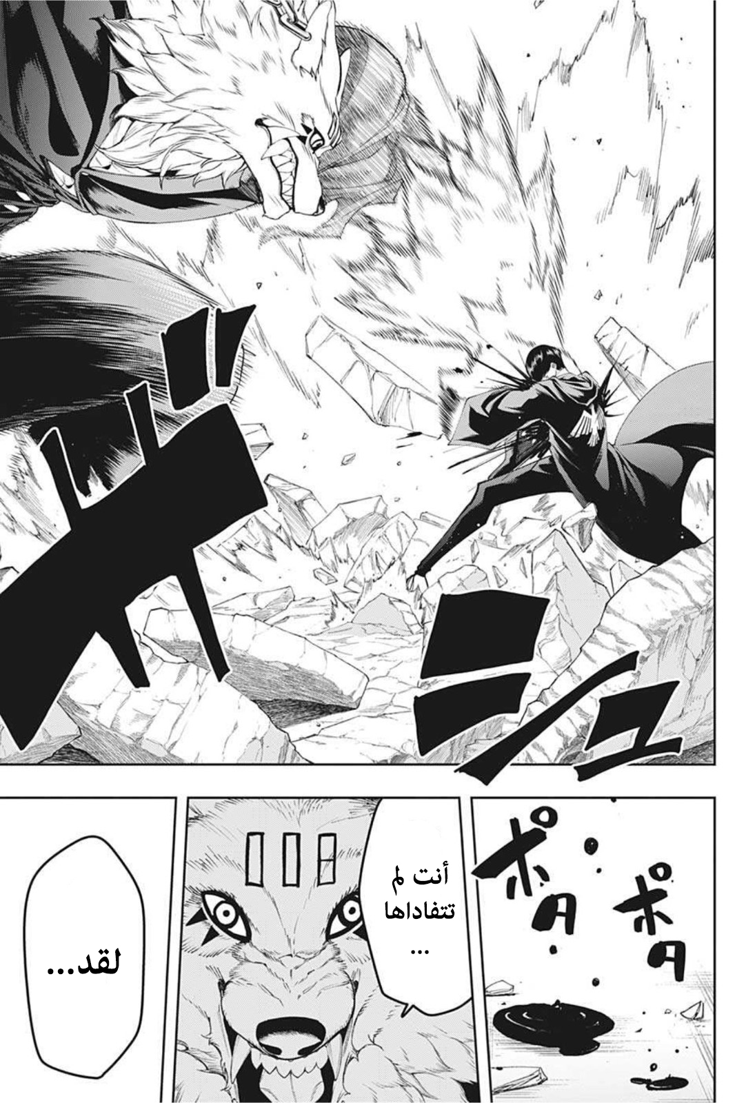 Read Mashle_ Magic and Muscles AR Manga Online