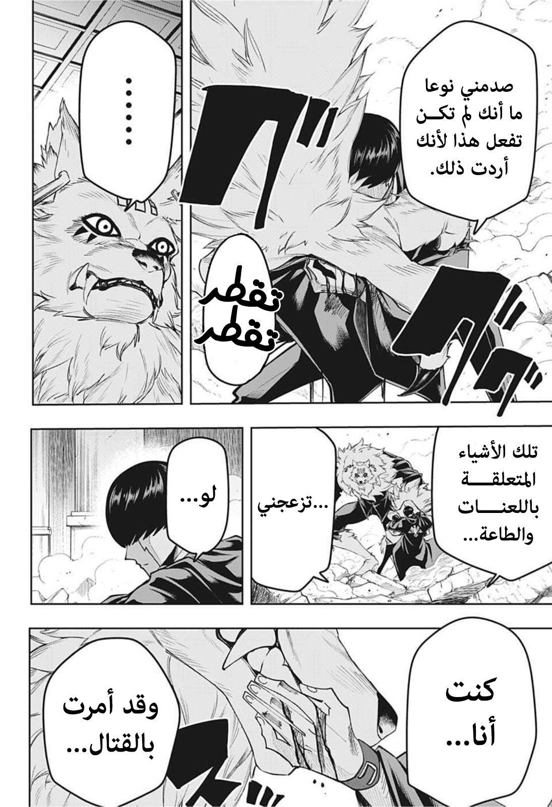 Read Mashle_ Magic and Muscles AR Manga Online