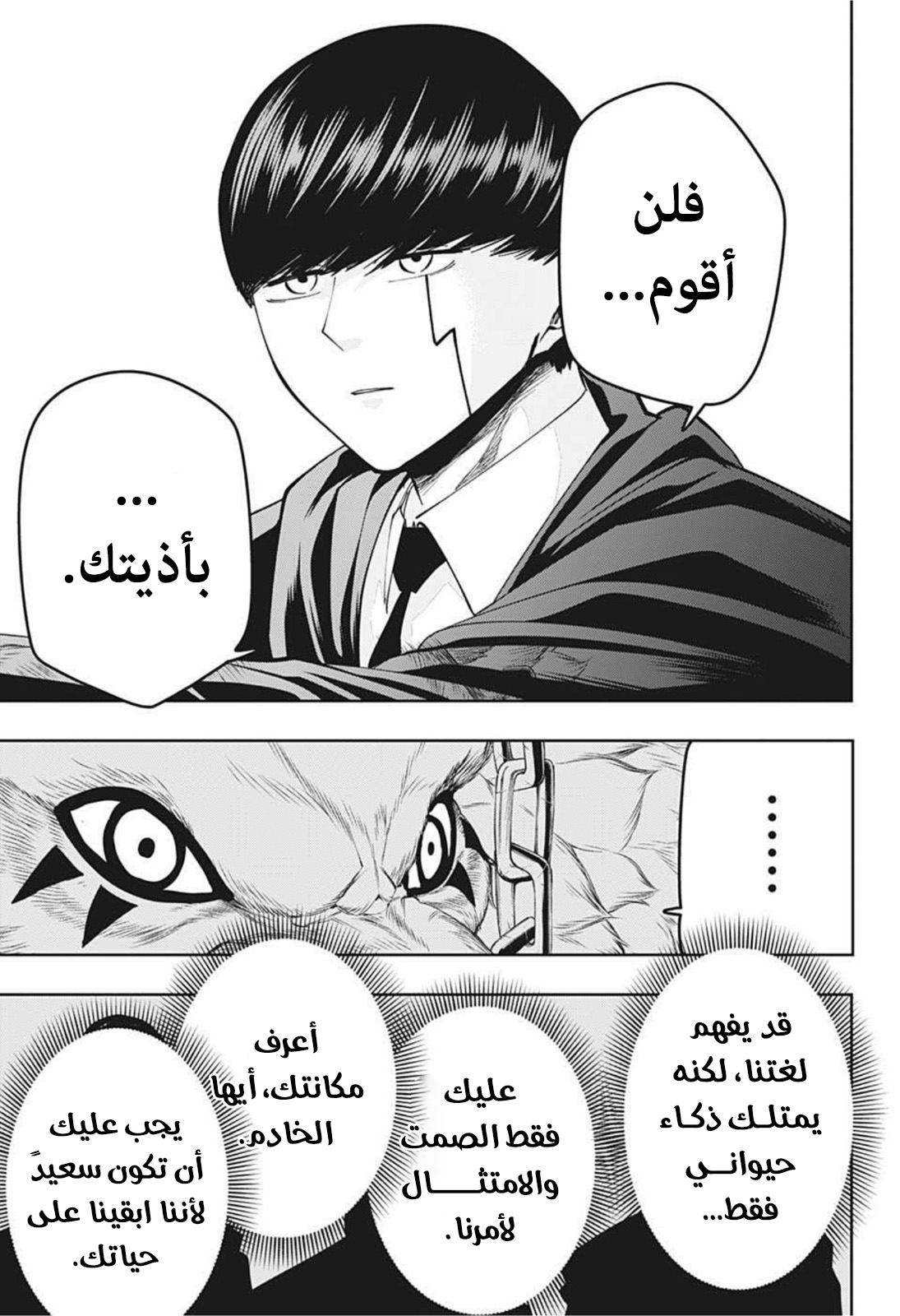 Read Mashle_ Magic and Muscles AR Manga Online