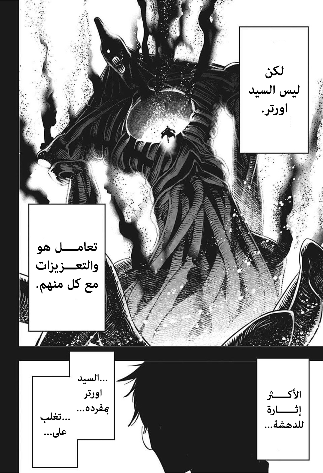 Read Mashle_ Magic and Muscles AR Manga Online
