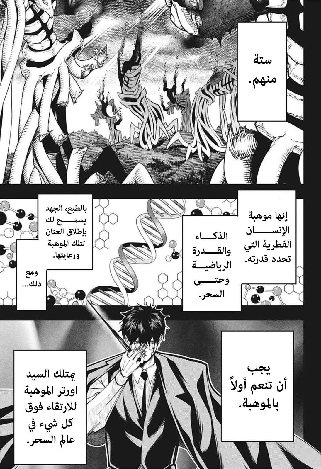 Read Mashle_ Magic and Muscles AR Manga Online