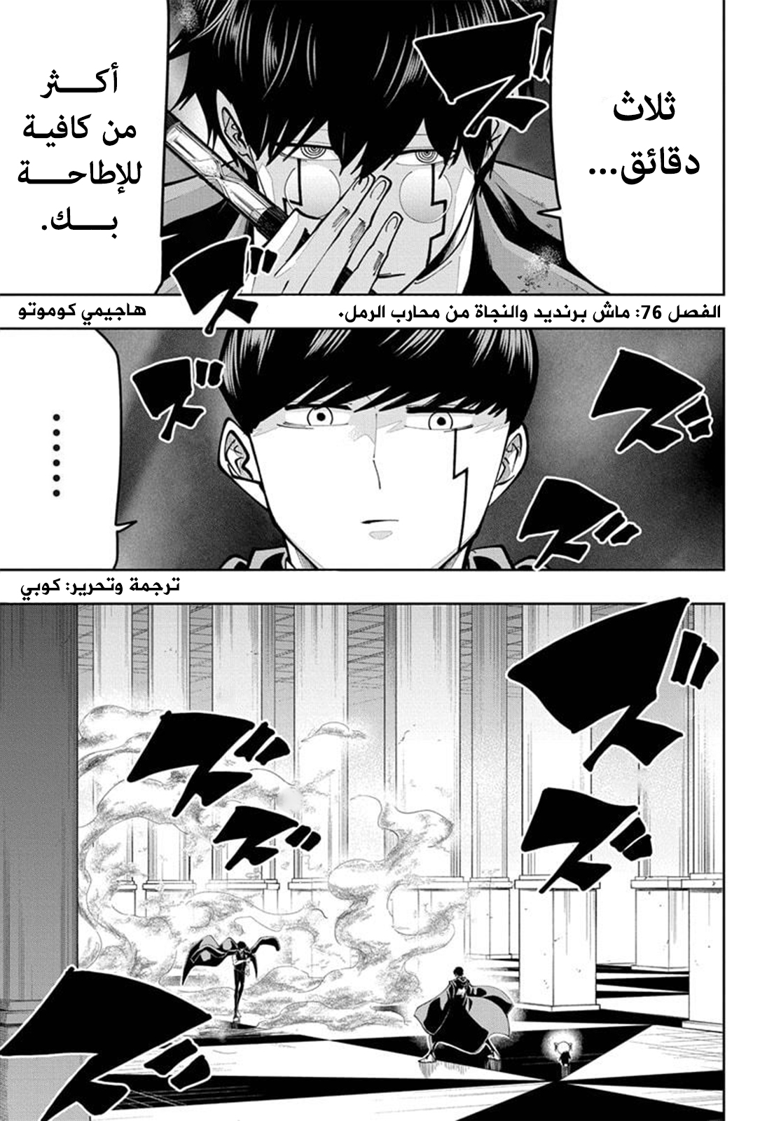 Read Mashle_ Magic and Muscles AR Manga Online