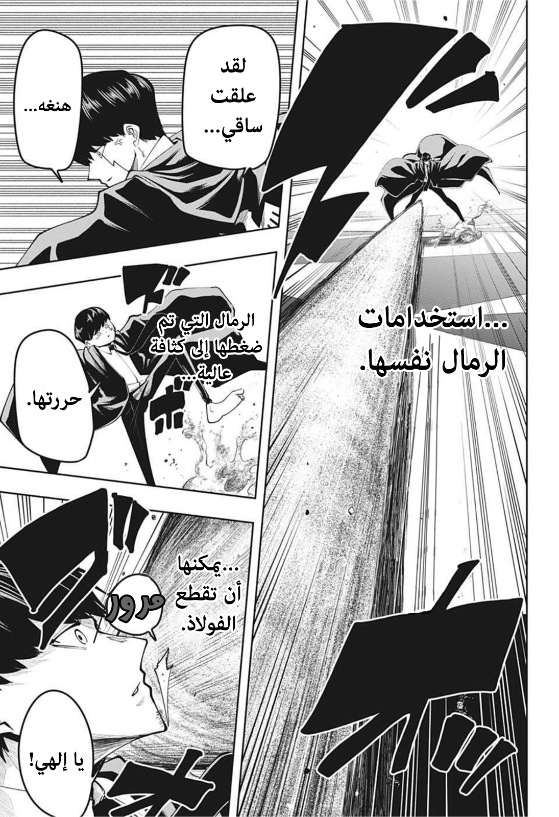 Read Mashle_ Magic and Muscles AR Manga Online