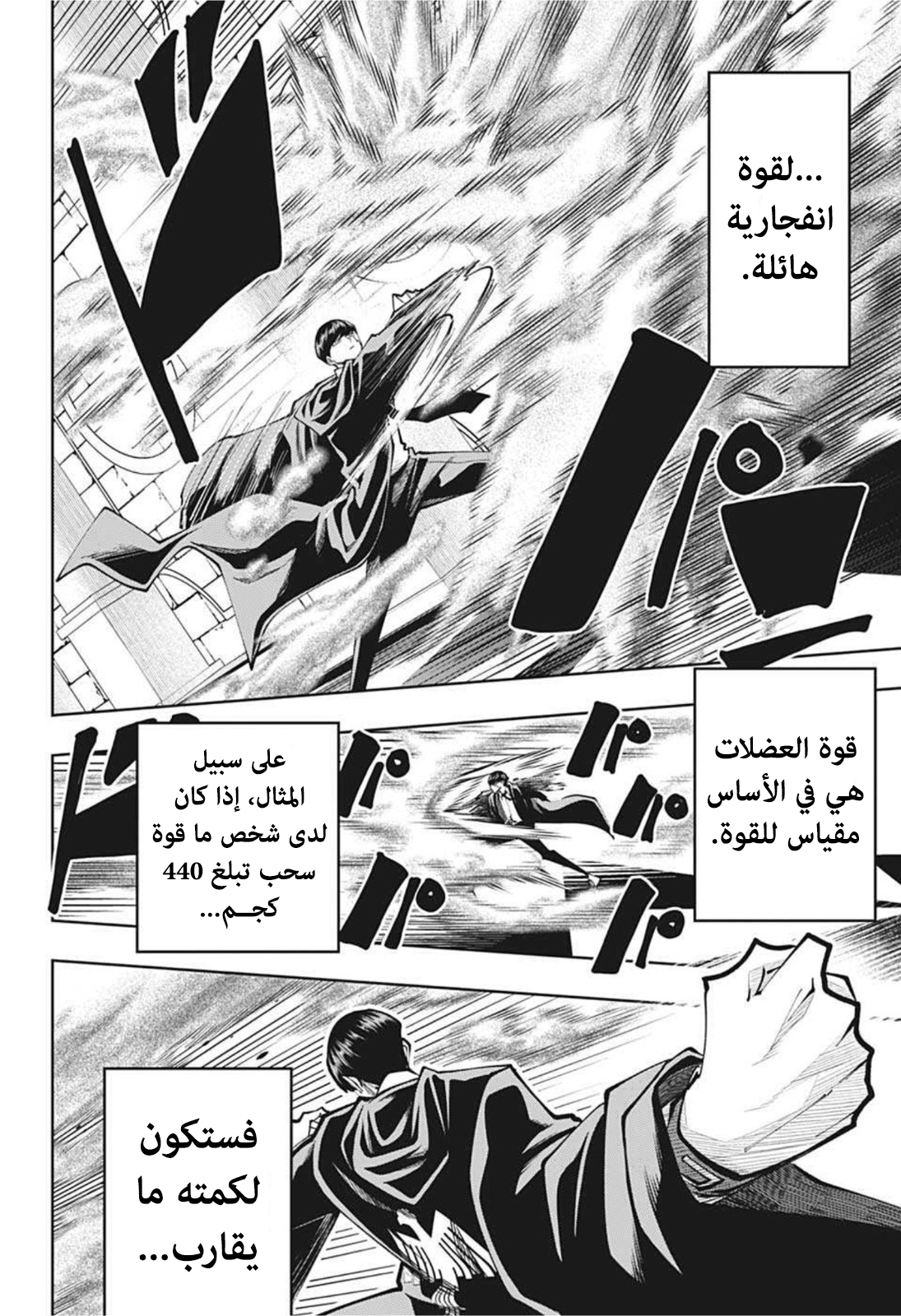 Read Mashle_ Magic and Muscles AR Manga Online