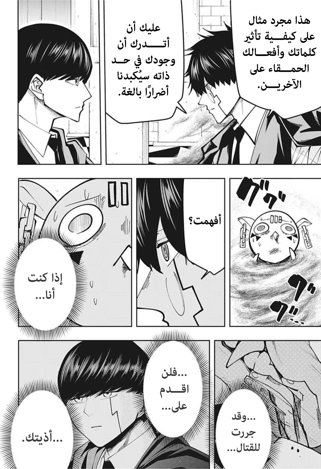 Read Mashle_ Magic and Muscles AR Manga Online