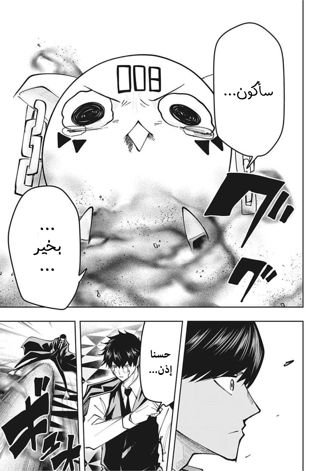 Read Mashle_ Magic and Muscles AR Manga Online