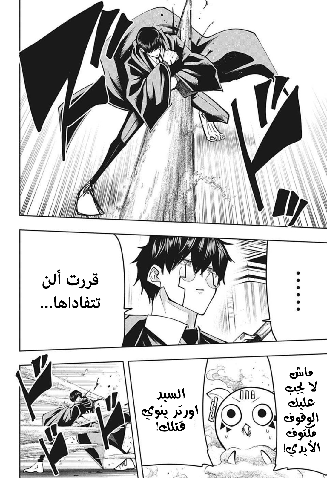 Read Mashle_ Magic and Muscles AR Manga Online