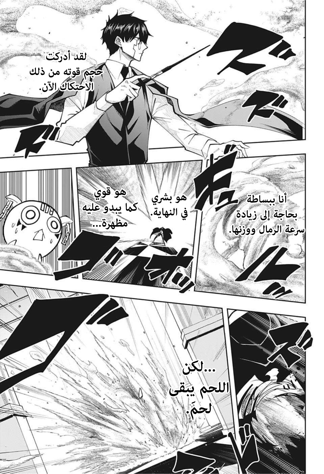Read Mashle_ Magic and Muscles AR Manga Online