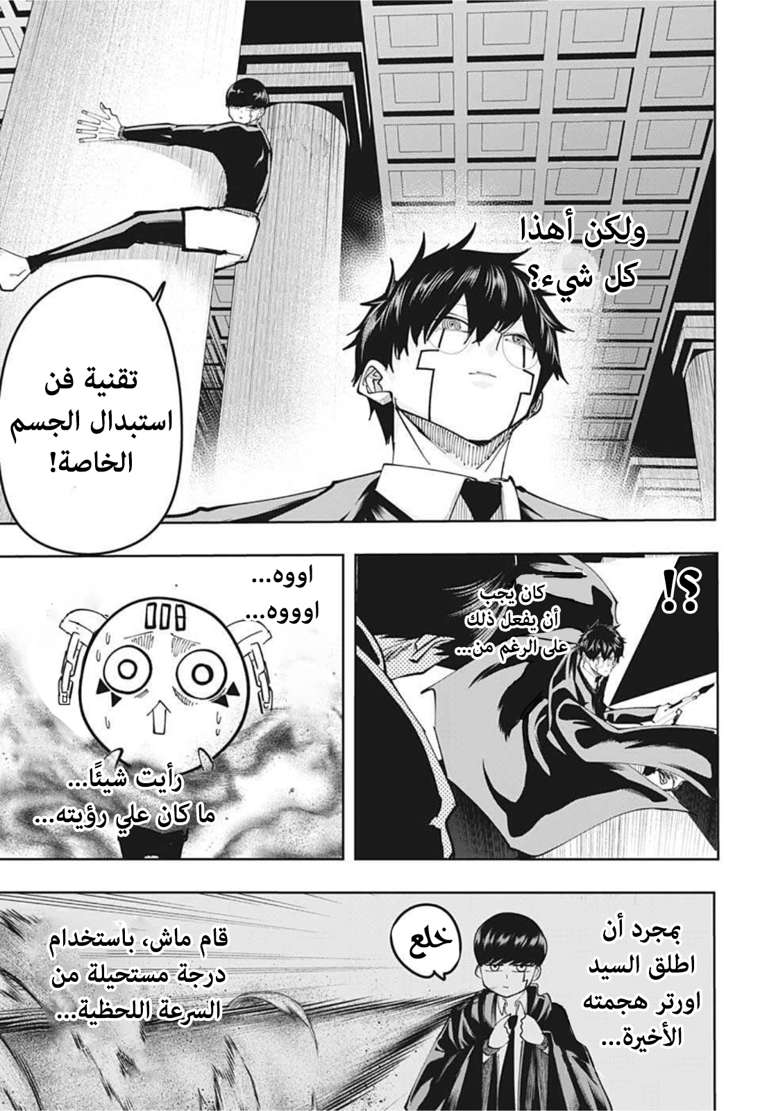 Read Mashle_ Magic and Muscles AR Manga Online