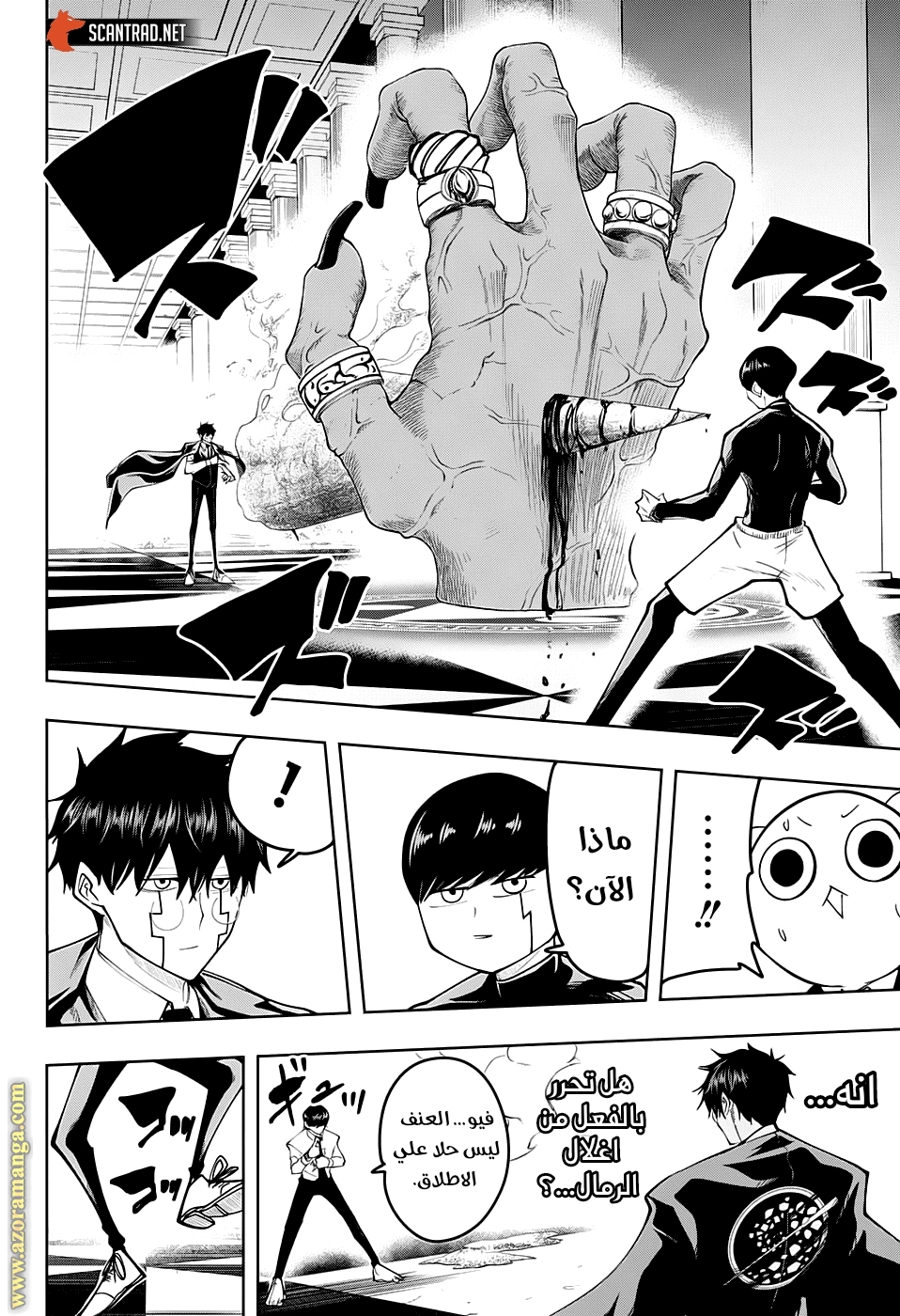 Read Mashle_ Magic and Muscles AR Manga Online