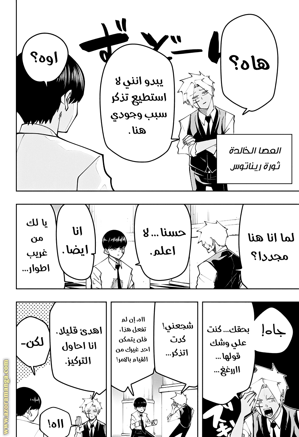 Read Mashle_ Magic and Muscles AR Manga Online