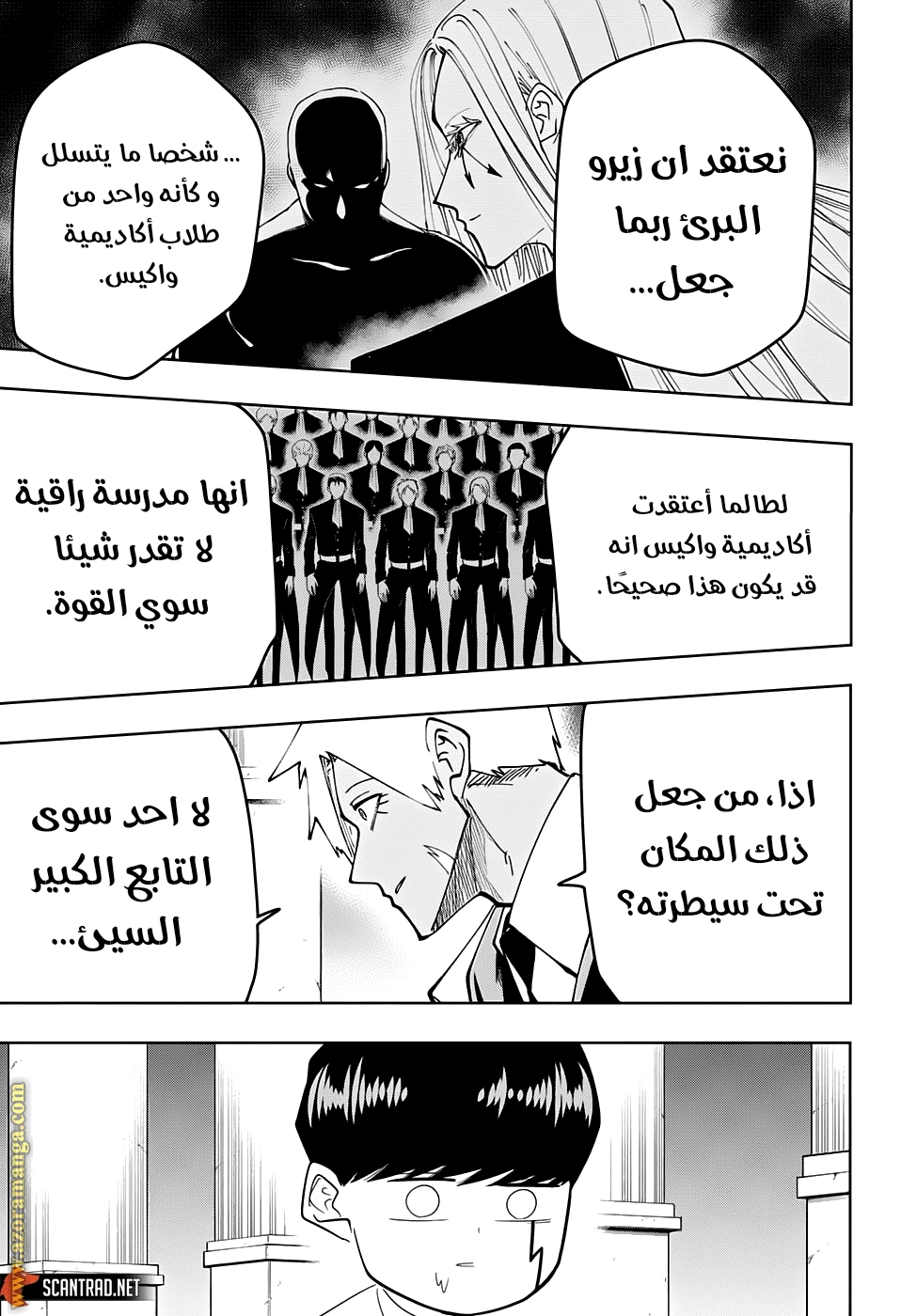 Read Mashle_ Magic and Muscles AR Manga Online