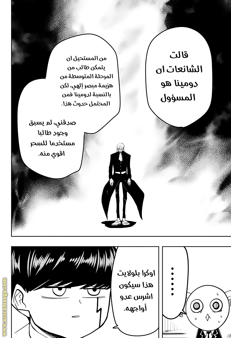 Read Mashle_ Magic and Muscles AR Manga Online
