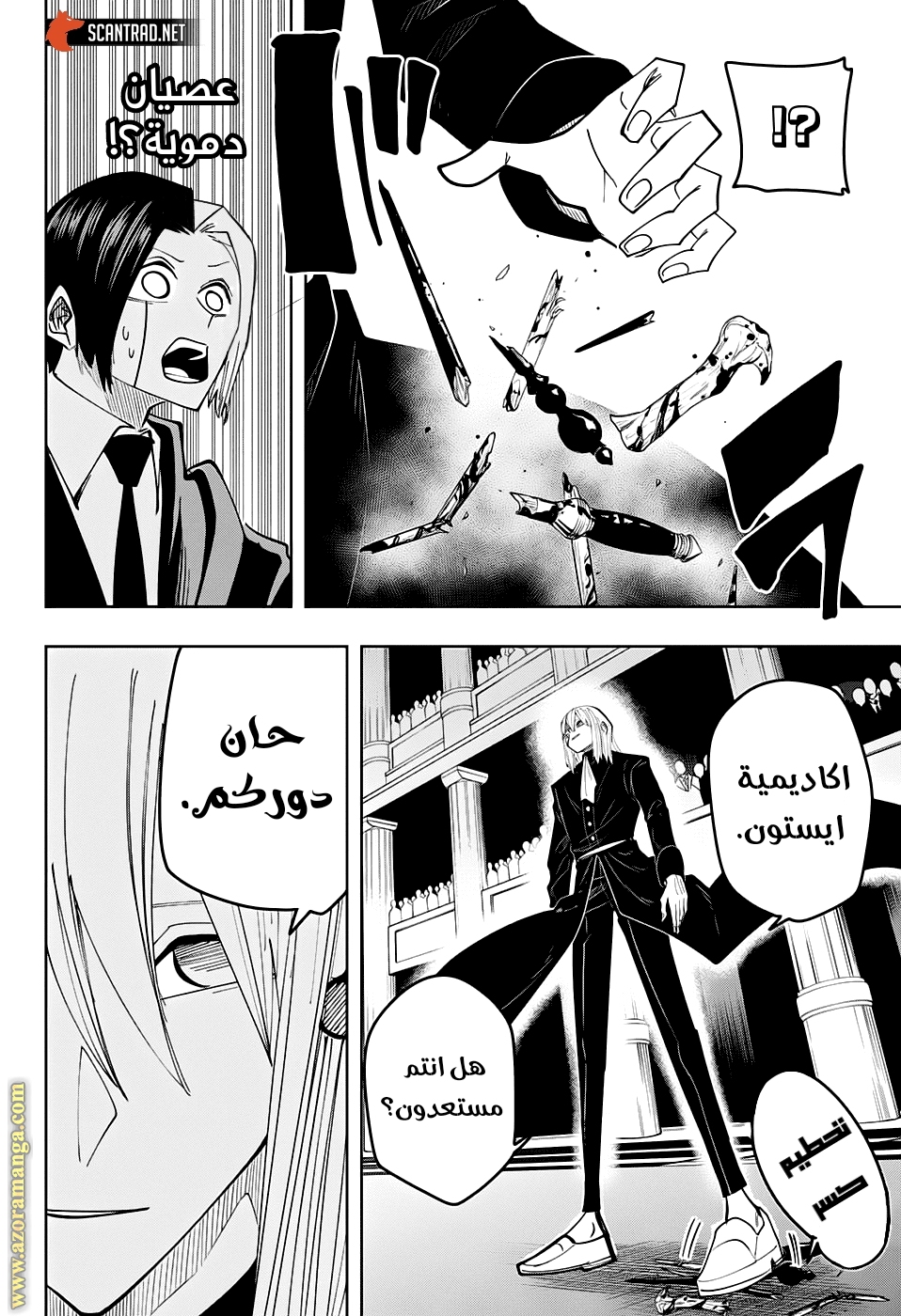 Read Mashle_ Magic and Muscles AR Manga Online
