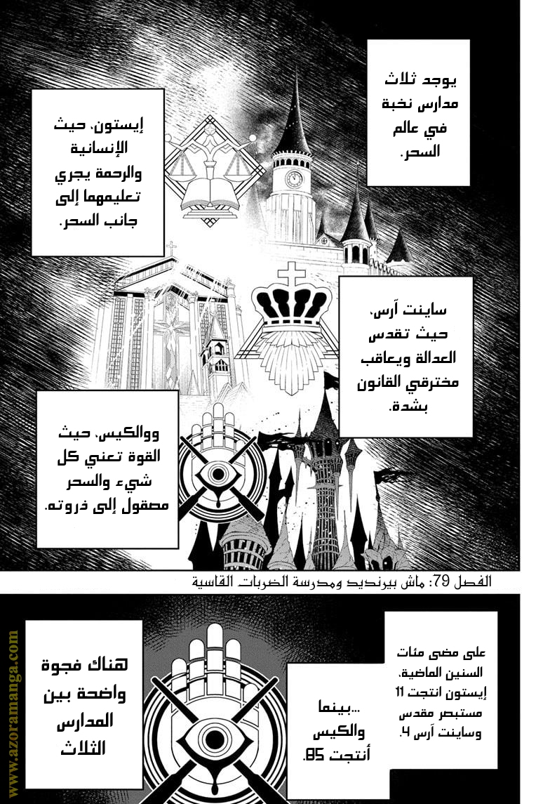 Read Mashle_ Magic and Muscles AR Manga Online