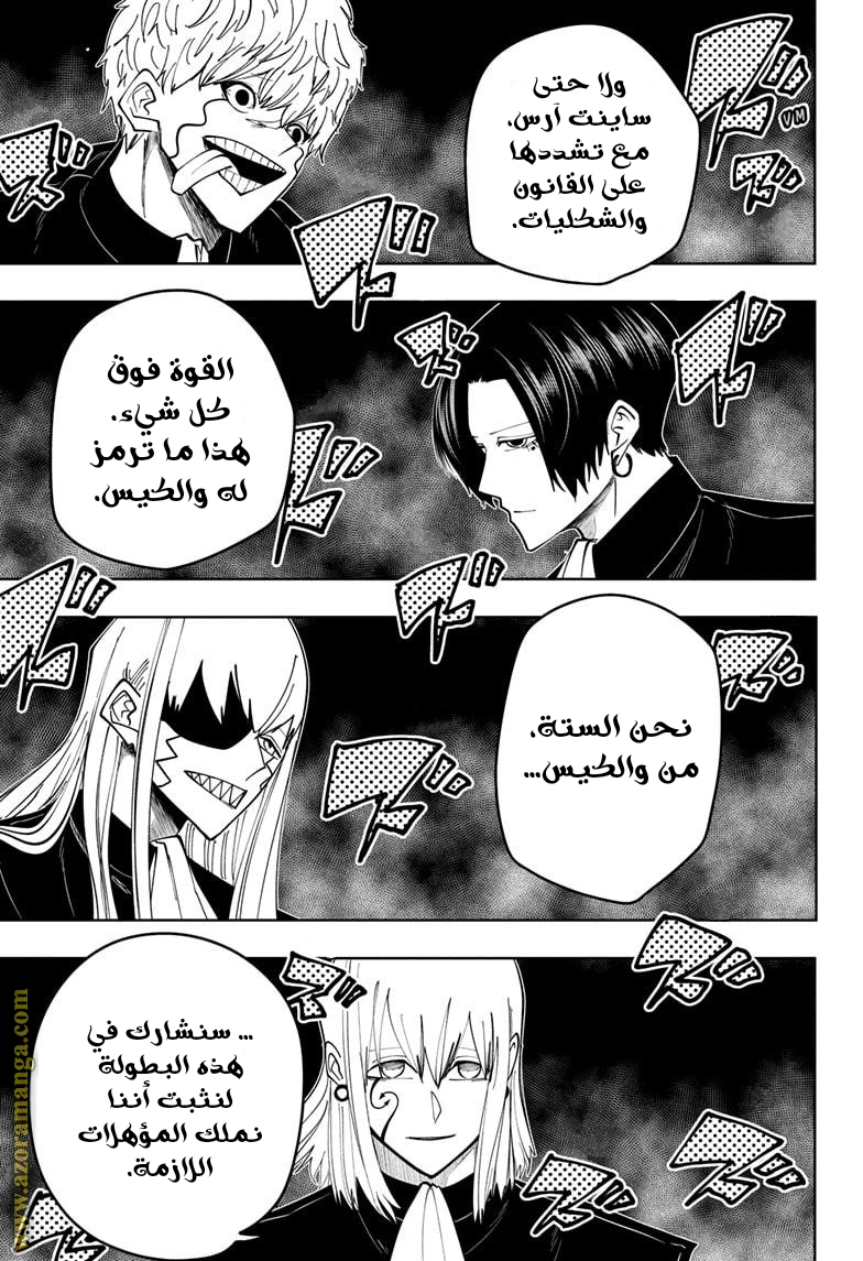 Read Mashle_ Magic and Muscles AR Manga Online