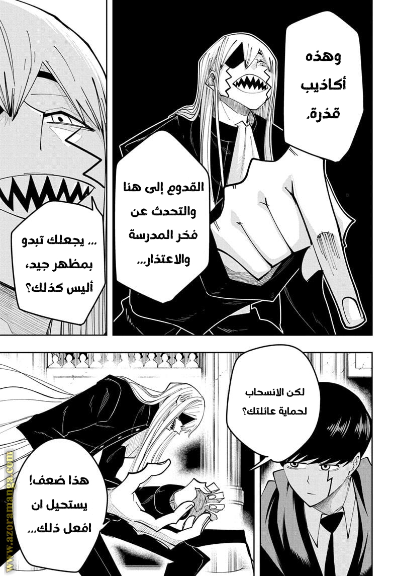 Read Mashle_ Magic and Muscles AR Manga Online