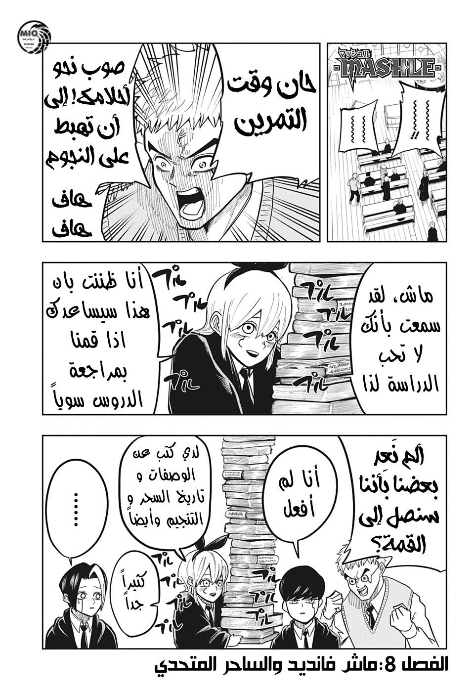 Read Mashle_ Magic and Muscles AR Manga Online